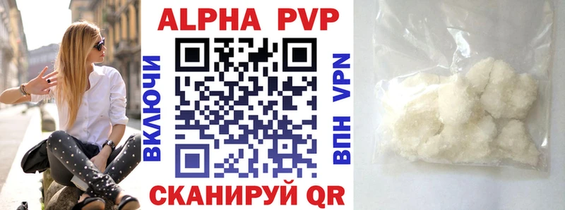 Alfa_PVP кристаллы Александровское