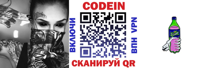 Кодеиновый сироп Lean напиток Lean (лин)  Александровское 