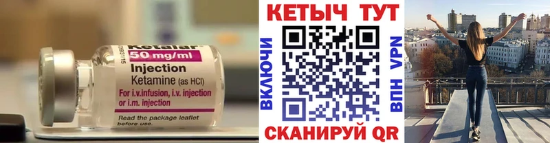 КЕТАМИН VHQ  Александровское 