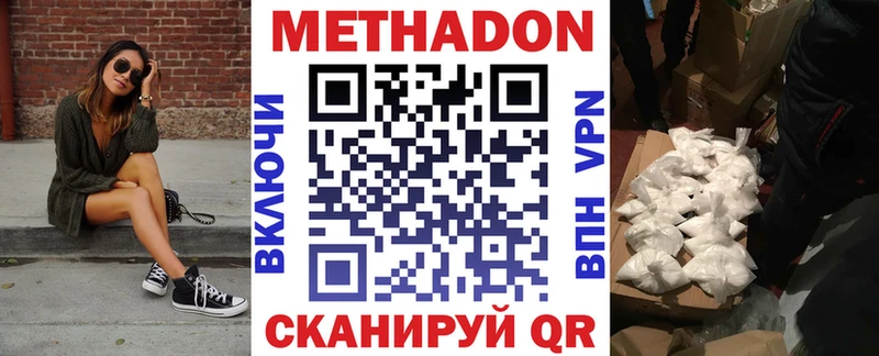 Метадон methadone  Александровское 